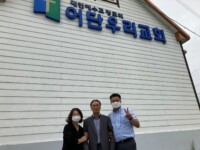 어단우리교회를 방문하여 sample text