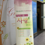 하늘샘교회